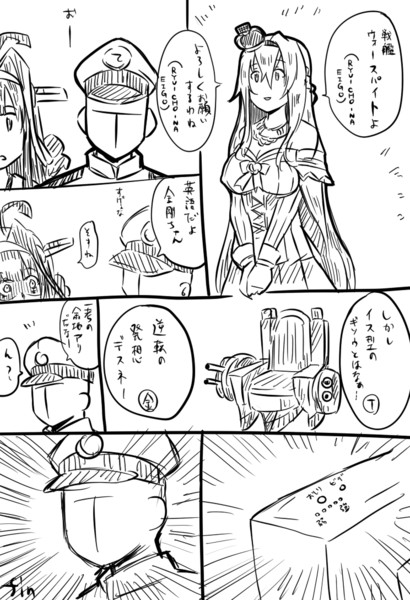 艦これ漫画 ウォースパイト・ウォシュレット