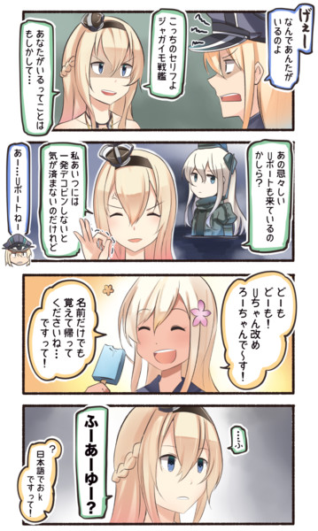 Who are U？ / いど さんのイラスト - ニコニコ静画(イラスト)
