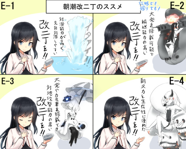 朝潮改二丁のススメ Moonstar さんのイラスト ニコニコ静画 イラスト