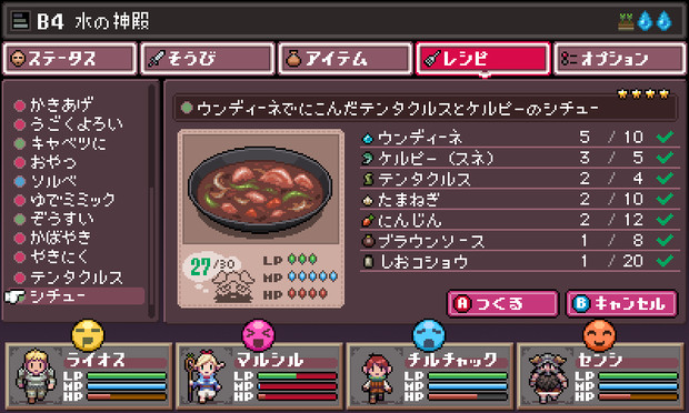 ダンジョン飯 The Game 妄想 にし さんのイラスト ニコニコ静画 イラスト