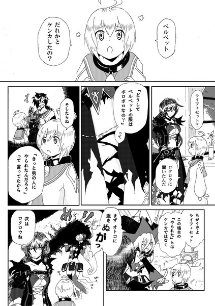 【TOB漫画】ロクロウ逃げて、超逃げて