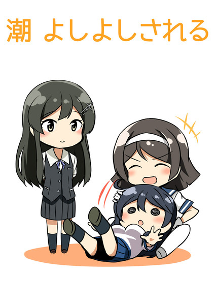 潮 よしよしされる Kamelie カメーリエ さんのイラスト ニコニコ静画 イラスト