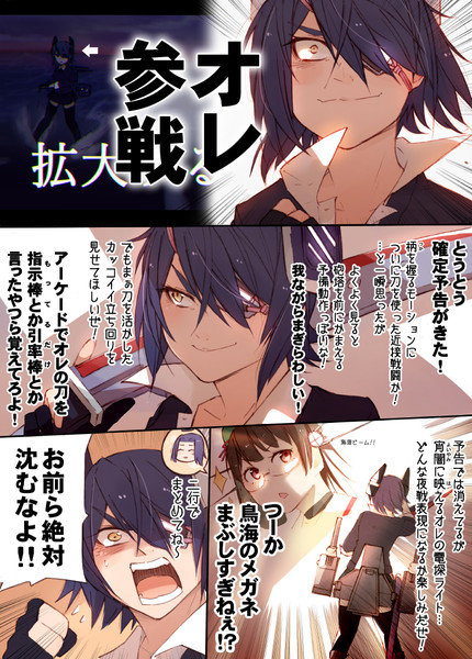 劇場版艦これ 本予告54秒あたりに登場した天龍ちゃんの巻 都路 さんのイラスト ニコニコ静画 イラスト