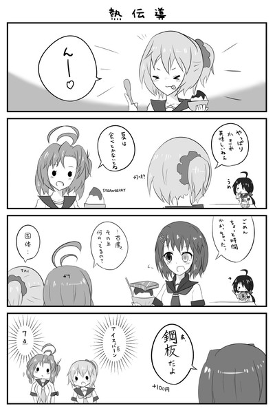 古青型だより８ 熱伝導 やんがらん さんのイラスト ニコニコ静画 イラスト