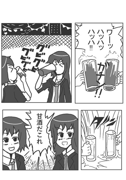麦茶だこれ ニコニコ静画 イラスト
