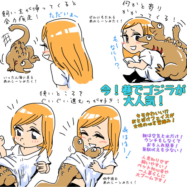 シン ゴジラ Nicosub静画