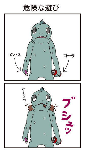 インスマスの危険な遊び Goking さんのイラスト ニコニコ静画 イラスト