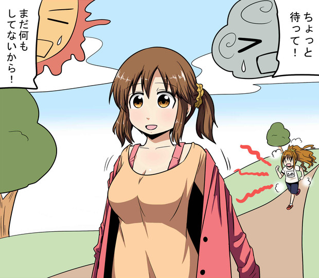 北風と太陽と十時 Makotoji さんのイラスト ニコニコ静画 イラスト