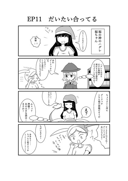 ハグレ王国建国日誌ep11 リュー さんのイラスト ニコニコ静画 イラスト