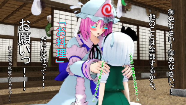 東方ｍｍｄ 幽々子様の返答 かっしーman さんのイラスト ニコニコ静画 イラスト