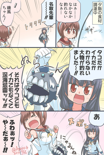 磯風ちゃんと釣りをする名取ちゃん漫画 浅野和成 さんのイラスト ニコニコ静画 イラスト