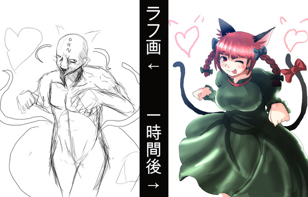 ラフ画から完成絵 Kitazawa さんのイラスト ニコニコ静画 イラスト