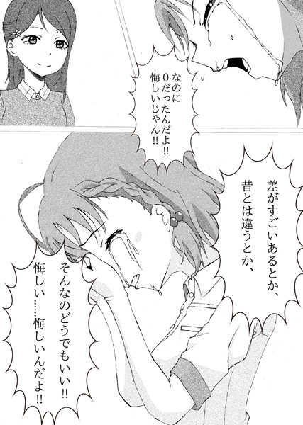 ラブライブサンシャイン ８話 Limit さんのイラスト ニコニコ静画 イラスト