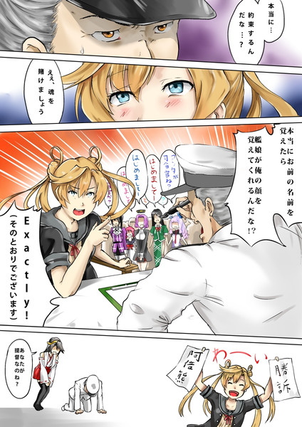 Exactly そのとおりでございます Nicosub静画