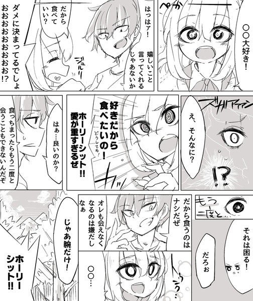 ヤンデレ ルーミアの漫画 ぜろよん さんのイラスト ニコニコ静画 イラスト