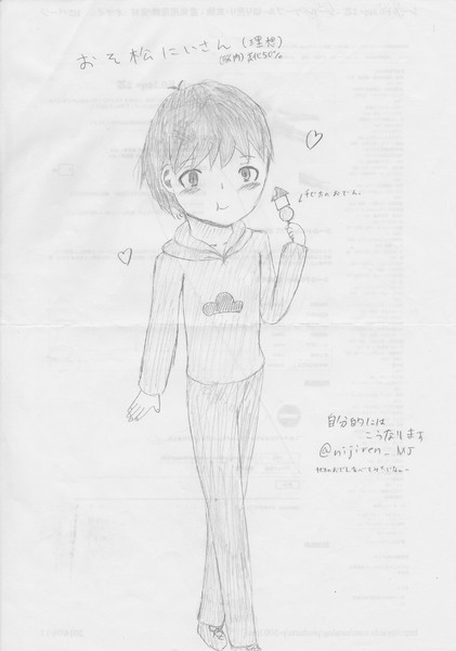 おそ松さん 自分絵おそ松 ニコ静テスト 七橋 麗斗 さんのイラスト ニコニコ静画 イラスト