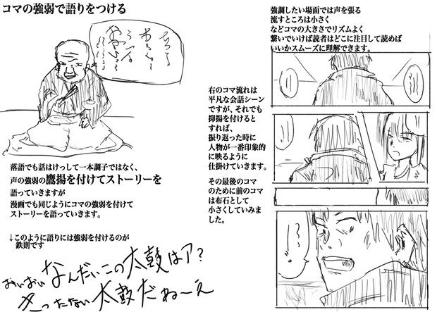 コマ割りのパターン５ セーガン さんのイラスト ニコニコ静画 イラスト