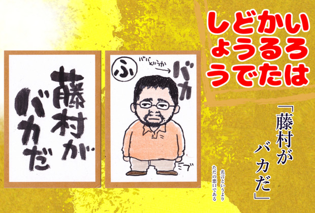 いろはかるたどうでしょう ４８ 狸谷 さんのイラスト ニコニコ静画 イラスト