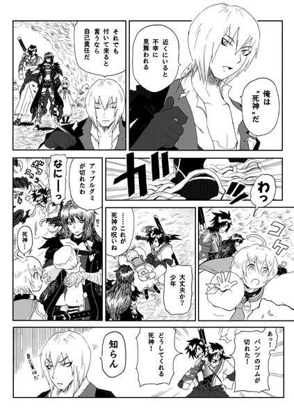 Tob漫画 死神の道連れ ダンバルディア さんのイラスト ニコニコ静画 イラスト