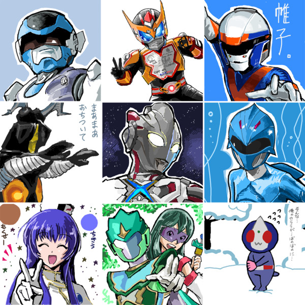 ウルトラマンx ニコニコ静画 イラスト