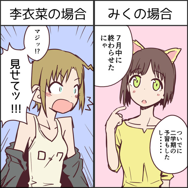 夏休みの宿題 アスタリスク編 白糖梅酒 さんのイラスト ニコニコ静画 イラスト