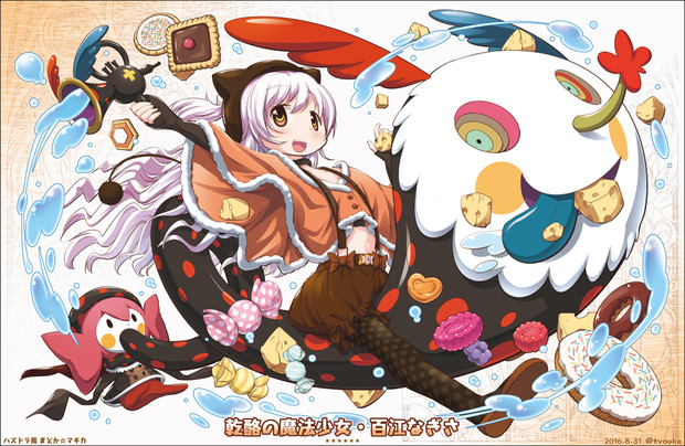 乾酪の魔法少女 百江なぎさ ６ 茶請 さんのイラスト ニコニコ静画 イラスト