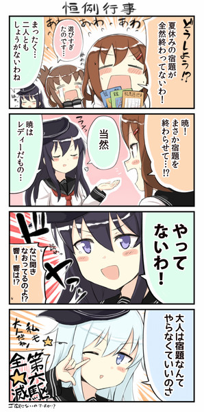 8月32日の えんぎよし 新刊委託中 さんのイラスト ニコニコ静画 イラスト