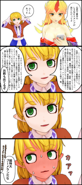 Lineスタンプと化したパルスィ Doku さんのイラスト ニコニコ静画 イラスト