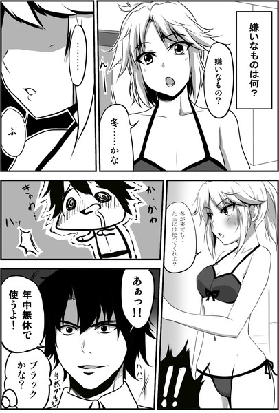 サモさん モーさん の嫌いなもの漫画 芦野もと さんのイラスト ニコニコ静画 イラスト
