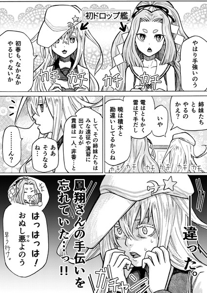 ド忘れしちゃったゾ 取材編 番外 ムンム さんのイラスト ニコニコ静画 イラスト
