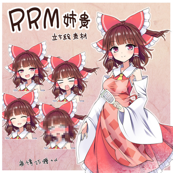 Rrm姉貴立ち絵素材 Ii さんのイラスト ニコニコ静画 イラスト