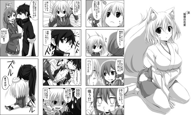 恋愛感情のまるでない幼馴染漫画 番外編 亘井 6 27幼馴染漫画３巻 さんのイラスト ニコニコ静画 イラスト