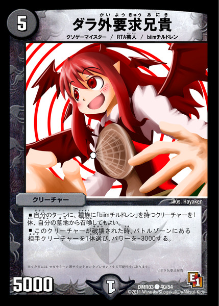 Vol 5 ダラ外要求兄貴 Redd さんのイラスト ニコニコ静画 イラスト