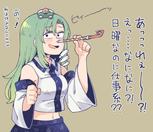 日曜出勤のみなさぁーーーーん みづきいちご さんのイラスト ニコニコ静画 イラスト