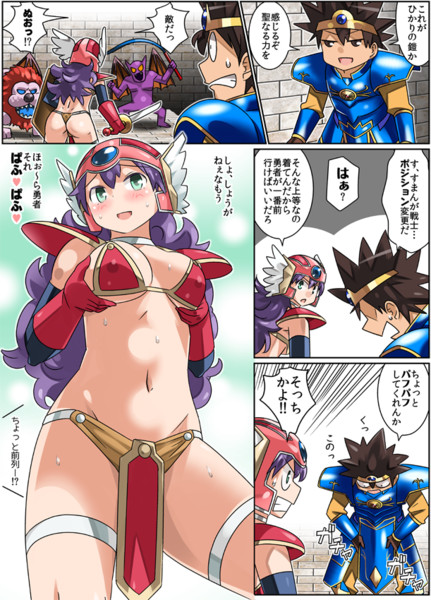 No.115 ポジション