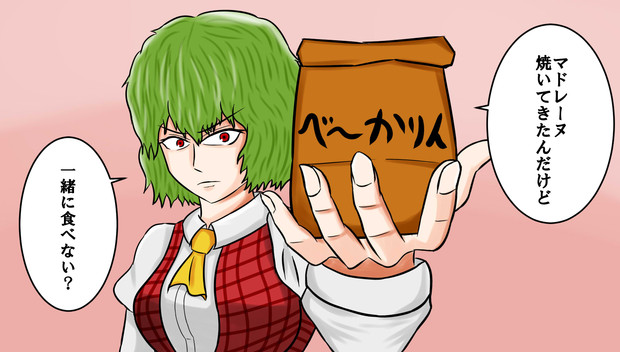 顔恐いけど優しいゆうかりん 津下 さんのイラスト ニコニコ静画 イラスト