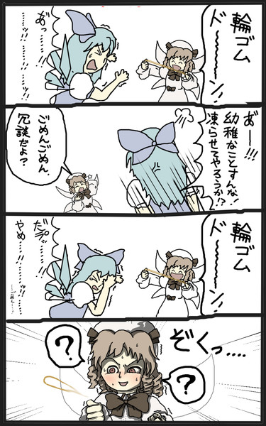 ルナチャイルド漫画 Pot さんのイラスト ニコニコ静画 イラスト