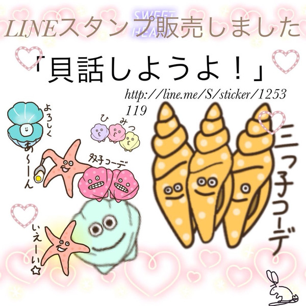 第一弾lineスタンプ さとみ さんのイラスト ニコニコ静画 イラスト