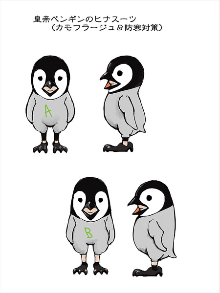 ペンギンスーツ サバ缶フィレ鮪 さんのイラスト ニコニコ静画 イラスト