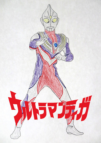 ウルトラマンティガ Nicosub静画
