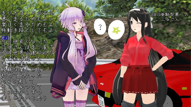 ゆかりとむあに 4話 走り屋もいいけど ミスターaw さんのイラスト ニコニコ静画 イラスト