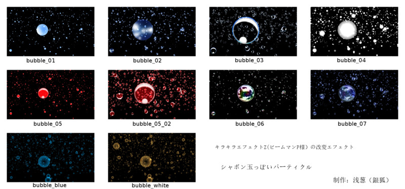 Mmeパーティクル Nicosub静画