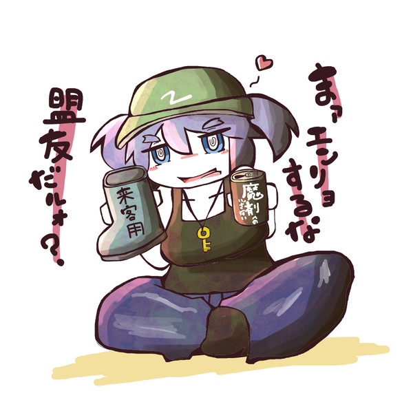 にとりちゃんの長靴で魔剤飲み放題 90分 お紙 さんのイラスト ニコニコ静画 イラスト