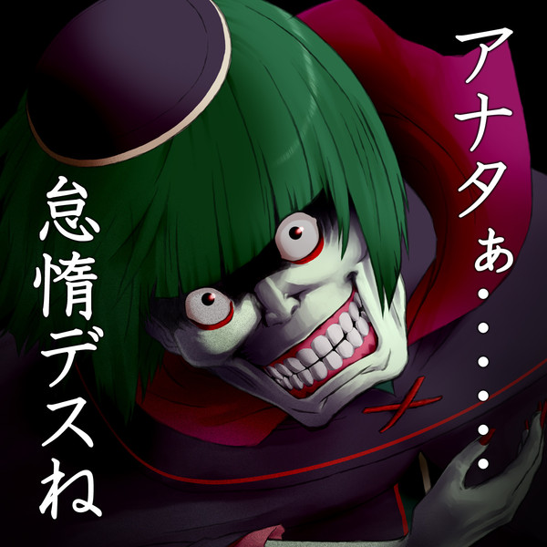 怠惰スタンプ 最弱王 さんのイラスト ニコニコ静画 イラスト