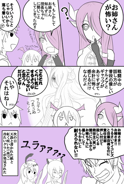 ナルメア怖い ジョン スミス さんのイラスト ニコニコ静画 イラスト