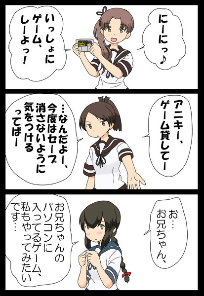 綾波 敷波 磯波 ゲームを 岩雑巾 さんのイラスト ニコニコ静画 イラスト