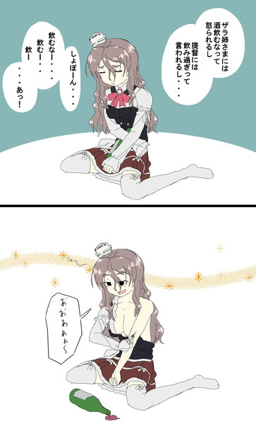 飲酒しないポーラ なまくら さんのイラスト ニコニコ静画 イラスト