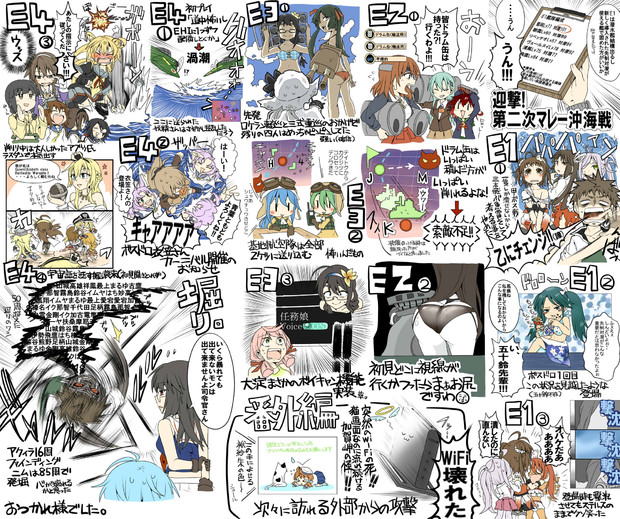 夏イベ総括 迎撃 第二次マレー沖海戦 Douno さんのイラスト ニコニコ静画 イラスト