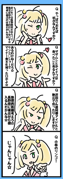 地元ネタを振られるしゅがーはーと ふうりん さんのイラスト ニコニコ静画 イラスト