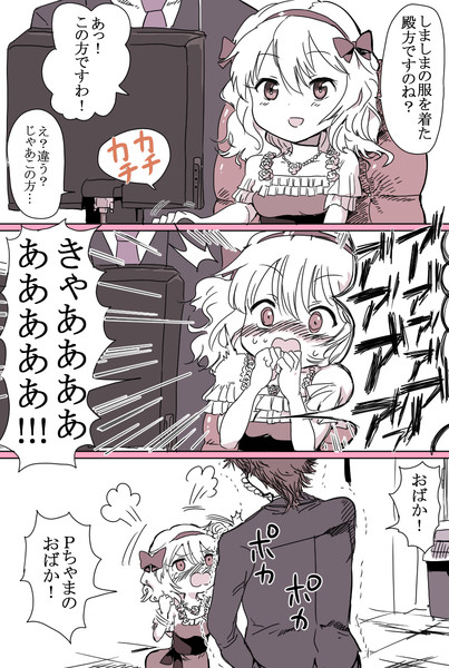 ちゃまにウォーリーを探さないでをやらせる つむぎだいすき さんのイラスト ニコニコ静画 イラスト